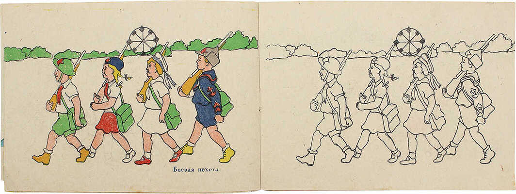 Раскрашивай / Худож. Н.Ф. Козловская. М.: Изд-во ЦПКиО. им. А.М. Горького, [1930-е].